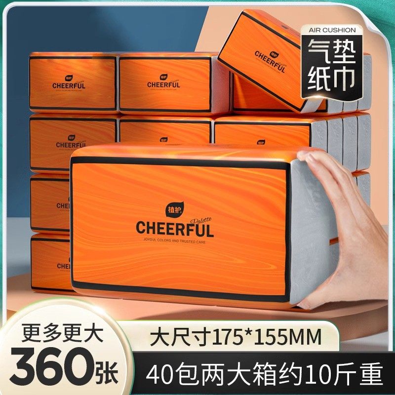 植护悦色橙抽纸宿舍厕所家用实惠装面巾擦手餐巾卫生纸巾整箱批发,洗护清洁剂/卫生巾/纸/香薰,抽纸,淘宝优惠券,粉丝福利购,淘宝优惠卷