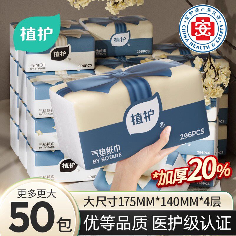 植护蝴蝶结大包抽纸整箱批实惠装大尺寸家庭卫生纸家用餐巾纸擦手,洗护清洁剂/卫生巾/纸/香薰,抽纸,淘宝优惠券,粉丝福利购,淘宝优惠卷