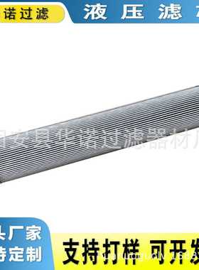 替代马勒液压油滤芯PI38010RN工程机械设备滤芯PI13025DN