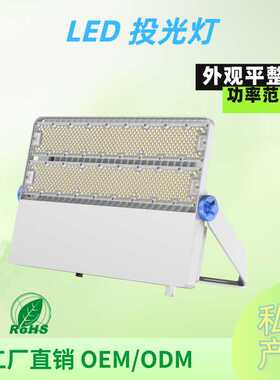 LED 高杆灯 500W运动场地照明 LED球场灯高杆灯广场灯公园