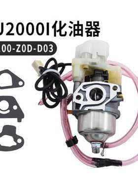 适用于  Honda eu2000i 化油器 eb2000i 16100-z0d-d03 发电机