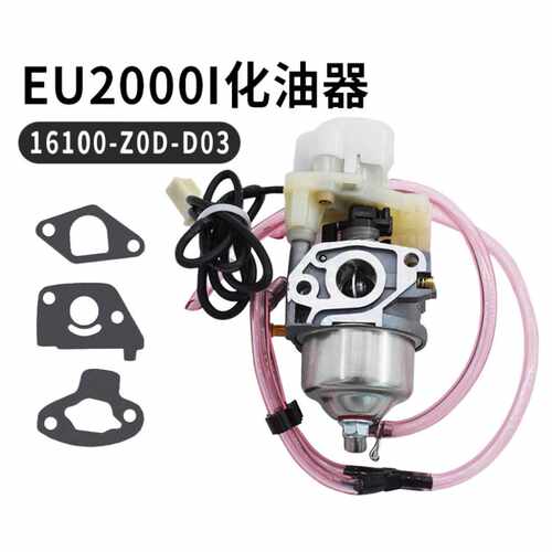 适用于  Honda eu2000i 化油器 eb2000i 16100-z0d-d03 发电机