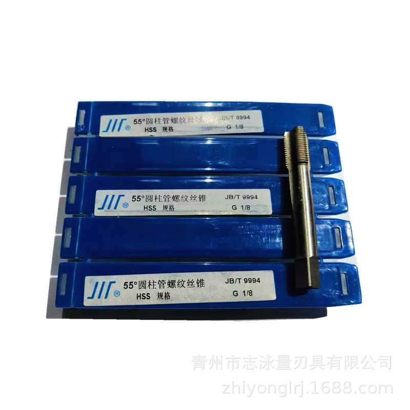 成量55度管螺纹机用丝锥 锥RC G1 1/2 1/4 1/8 1/16 5/8 3/4 1/16