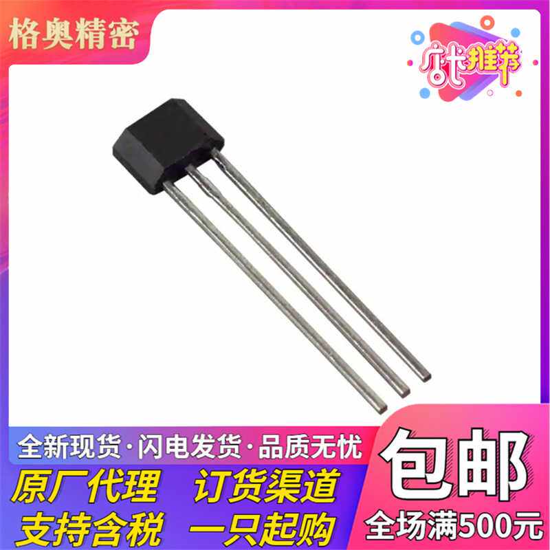 SS49 霍尔效应 传感器 单路 轴 - 模拟电压 4V ~ 10V 通孔 3-SIP
