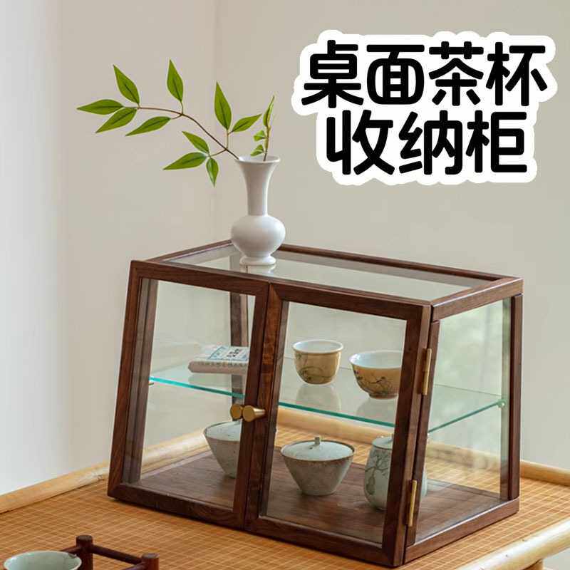 茶器收纳柜玻璃茶具展示柜黑胡桃木桌面实木柜子置物架杯具茶器柜