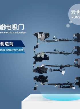 适用魏牌WEY魏牌蓝山DHT-PHEV电动门锁汽车改装件Smartlock电吸门