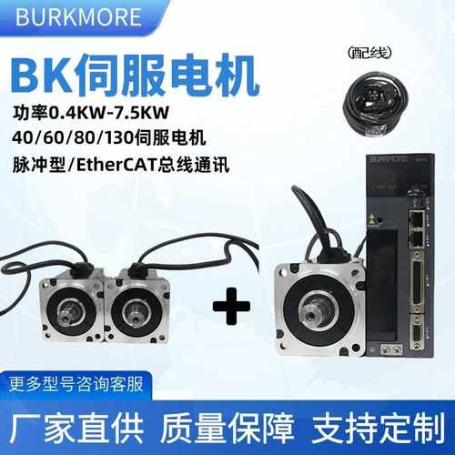 60/80/110/130交流伺服电机驱动器套装脉冲总线驱动器400W750W1KW
