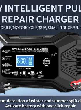 12V6A汽车电瓶充电器黑色铅酸电池充电器脉冲修复欧规英规美规