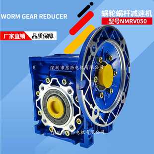 WORM GEAR REDUCER蜗轮蜗杆减速机NMRV050 TYPE SIZE RATIO 1:30