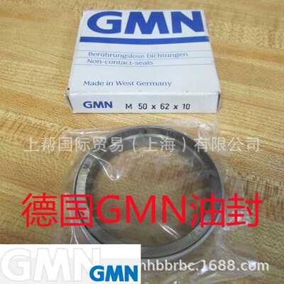 德国GMN油封 M15x26x8 M18x28x10 M20x28x10 M20x30x10 M22x30x10