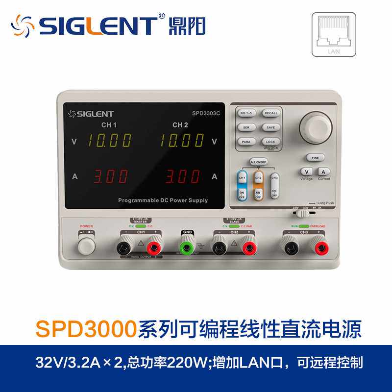 SIGLENT鼎阳可编程直流电源SPD3303C/SPD3303X-C可调稳压电源包邮
