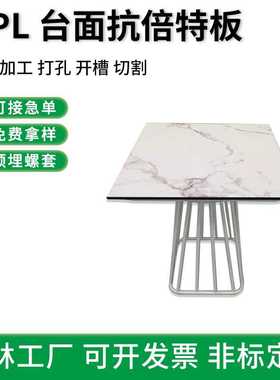 抗倍特板新型白色大理石纹橱柜台面 防火板hpl桌面亮面 防渗漏免