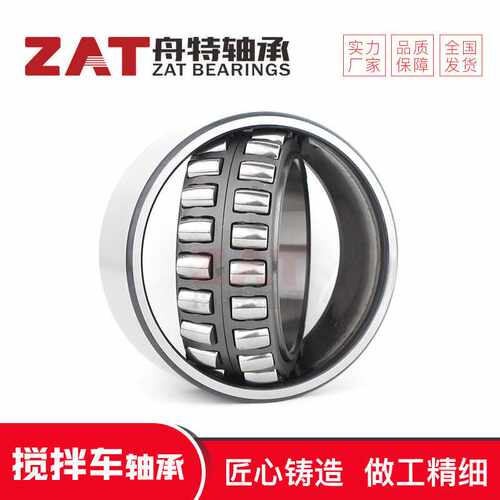 ZAT高承载2513D1108S SNR40779 轴承 搅拌车专用静音调心滚子轴承