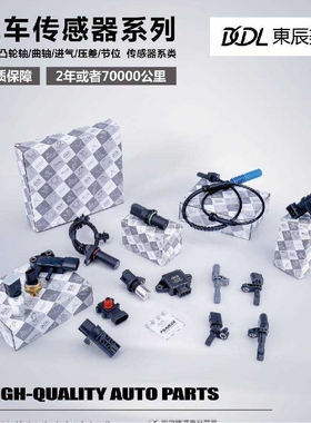 汽车配件里程表传感器适用于现代 起亚 43621-4D040 436214D040