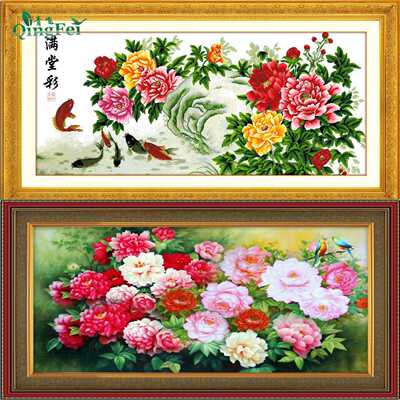 青飞精准印布满堂彩十字绣花开富贵牡丹争艳锦鲤献福客厅挂画