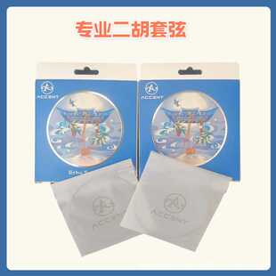 金标埃克森特专业二胡琴弦高档二胡弦二胡琴弦乐器配件通用