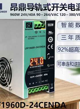 昂鼎REIGNPOWER数显960W 36V24V导轨式大功率开关电源PFC直流电源