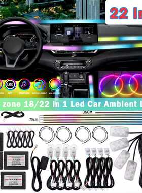 跨境汽车车载氛围灯18in1隐藏式亚克力LED幻彩256色装饰灯带