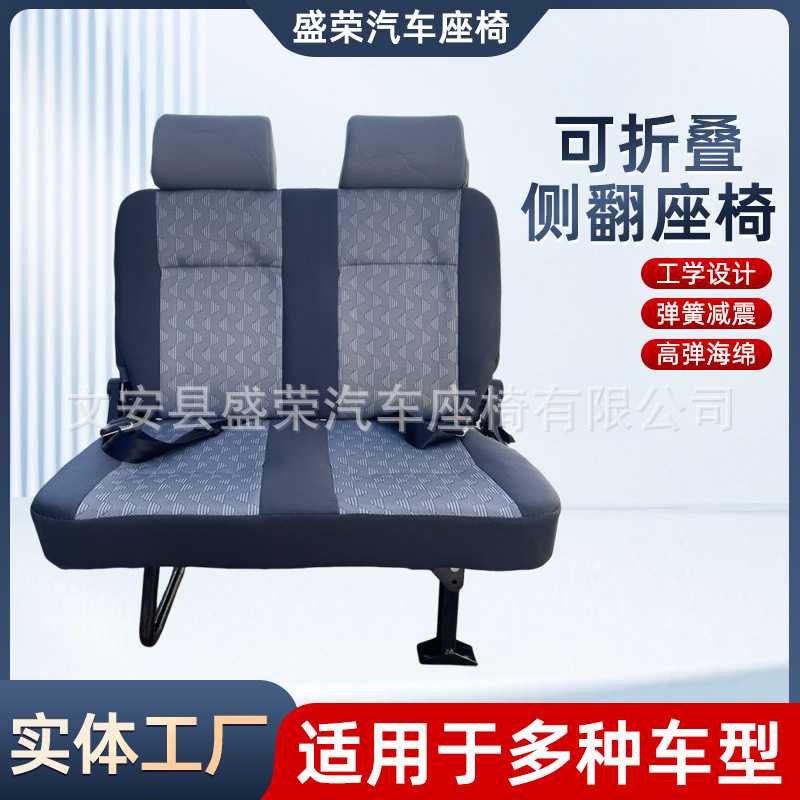 侧翻座椅中顺依维柯大通v80可折叠可侧立可侧挂拉货改装座椅图片