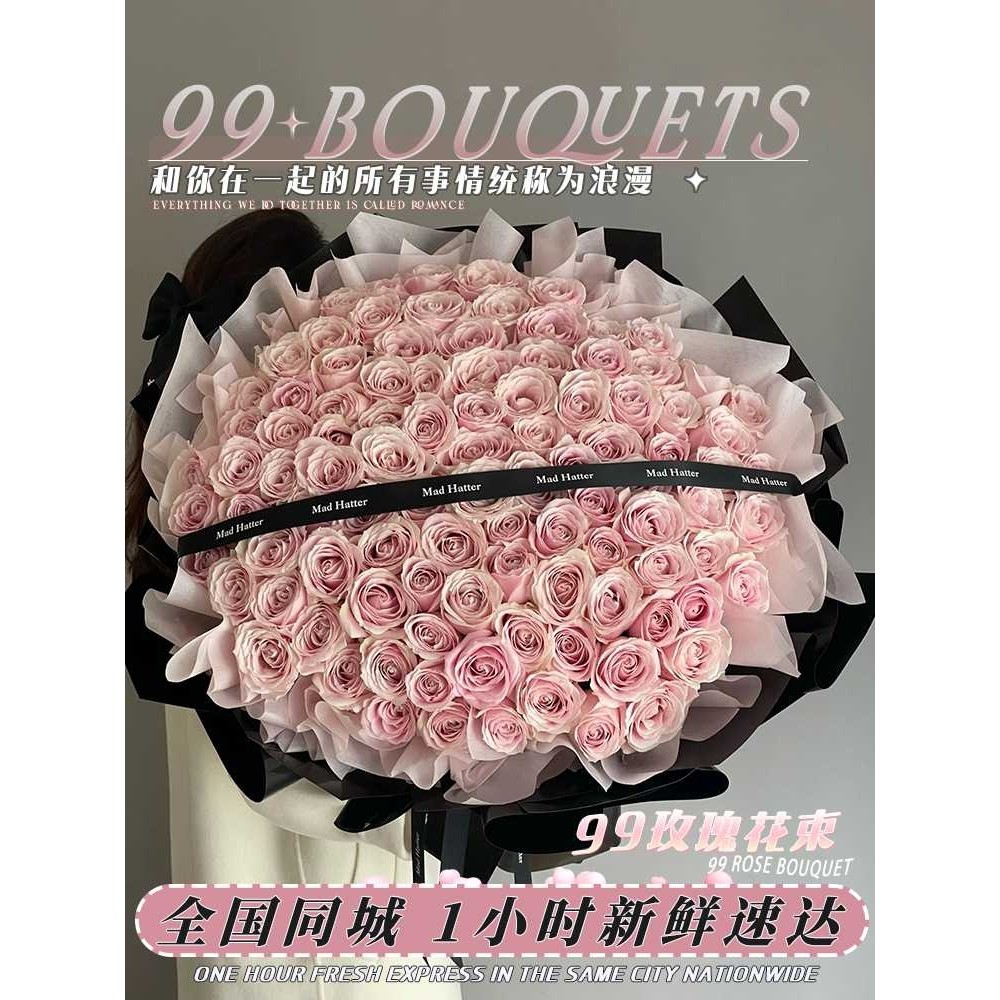 生日礼物配送99朵玫瑰花女友上海鲜花速递城北京告白同束求婚