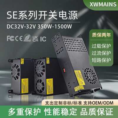 AC110V-220V转32V40V42V开关电源360W600W720W1000W1500W稳压电源