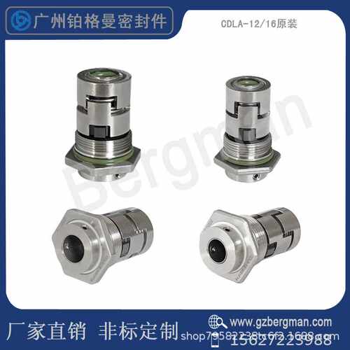 机械密封件CDLA-16/WB1F14南方CDLF/CDMF10/15/20/立式多级泵密封