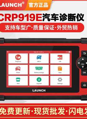 元征LAUNCH CRP919E汽车故障解码器诊断仪海外多语言版外贸