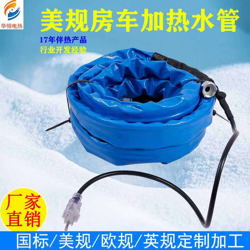 50FT RV Heated Drinking Water Hose Rv Accessories pvc水管5/8