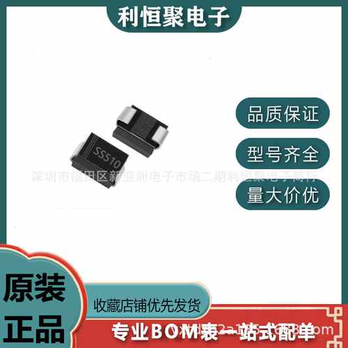 厂家直供SS510/SR5100 SMB DO-214AA 5A 100V贴片肖特基二极管
