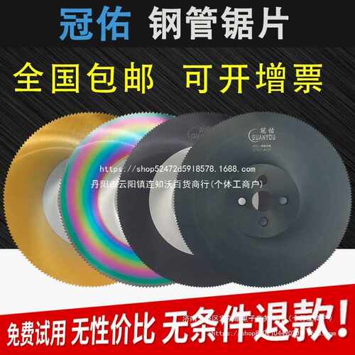 圆锯片 高速钢切不锈钢钢铁管切管机锯片275 300 315 350 400