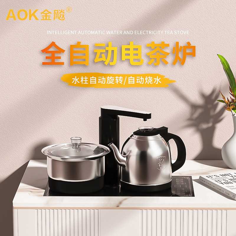 茶台烧水壶泡茶专用茶具一体全自动上水电热水壶套装茶桌嵌入式