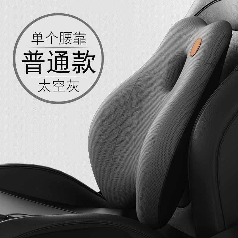 汽车腰靠车载按摩护腰靠垫车用座椅靠背腰垫开车腰部支撑腰托头枕