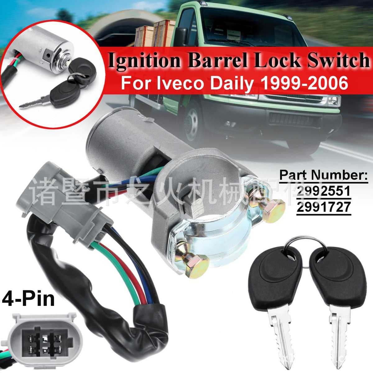 适用依维柯DAILY 99-06 启动开关锁 带2条钥匙 #2992551,2991727