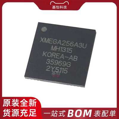 ATXMEGA256A3BU-MHR原装全新QFN64微控制器MCU ATXMEGA256A3BU-MH