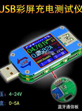 USB测试仪UM25C 电压电流容量功率计量 可APP蓝牙通讯5A快充检测
