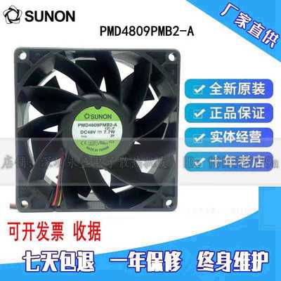 建准 PSD/PMD4809PMB1/2/3/X-A 48V 9038 双滚珠变频器散热风扇