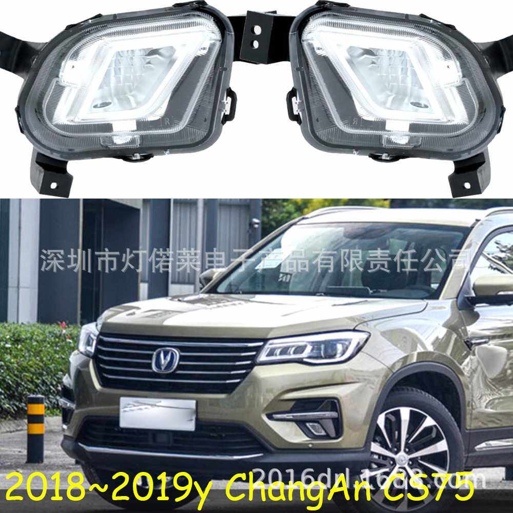 长安CS75雾灯前照灯日行灯2018~2019 changan