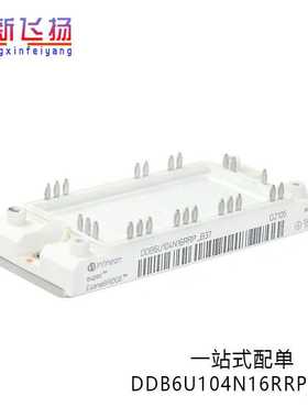 DDB6U104N16RRP_B37现货库存全新原装IGBT可控硅功率模块