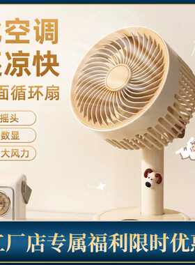 摇头桌面小风扇宿舍桌上充电便携小型台扇可爱小巧包邮代发跨境发