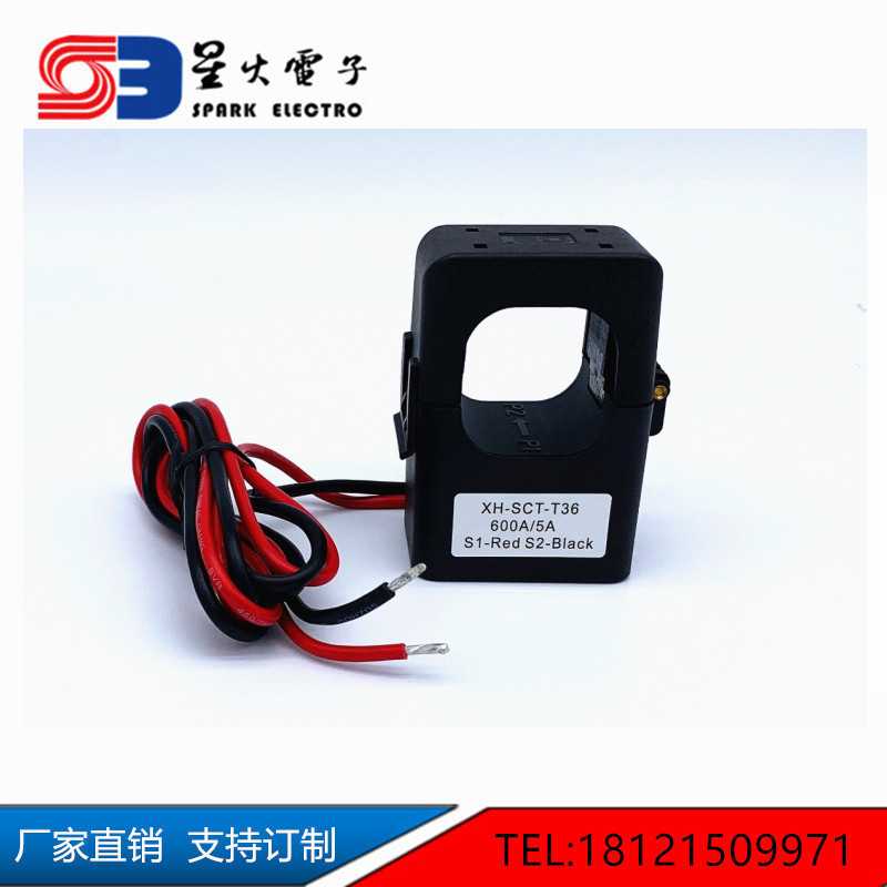 开合式电流互感器 开口式电流互感器 内孔36mm XH-SCT-T36