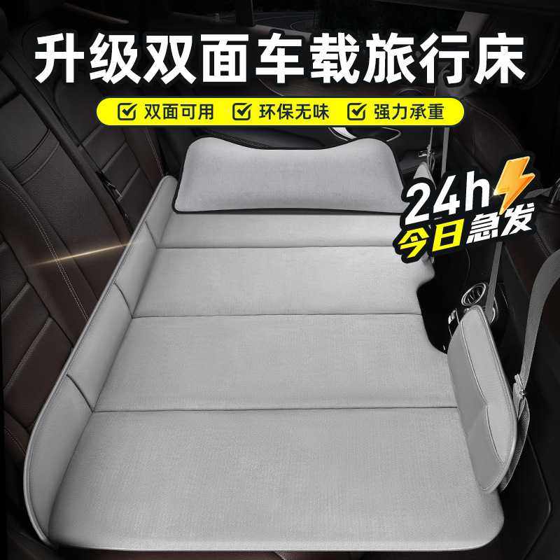 新款双面车载旅行床便携式出行汽车后排折叠床睡觉带头枕汽车床垫