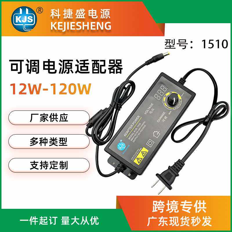 KJS3-24V4A调速无极调压适配器灯带 导轨电源开关断电保护变压器