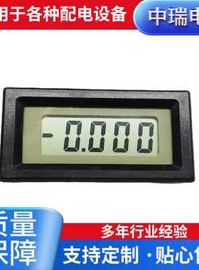 UP8045A数字面板表液晶LCD四位半数字面板表数显表头电压电流表