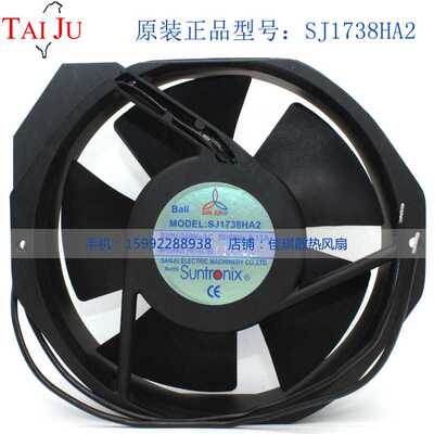 原装三巨SJ1738HA2/HA1 220V 0.13A 17238 滚珠 机柜散热风扇