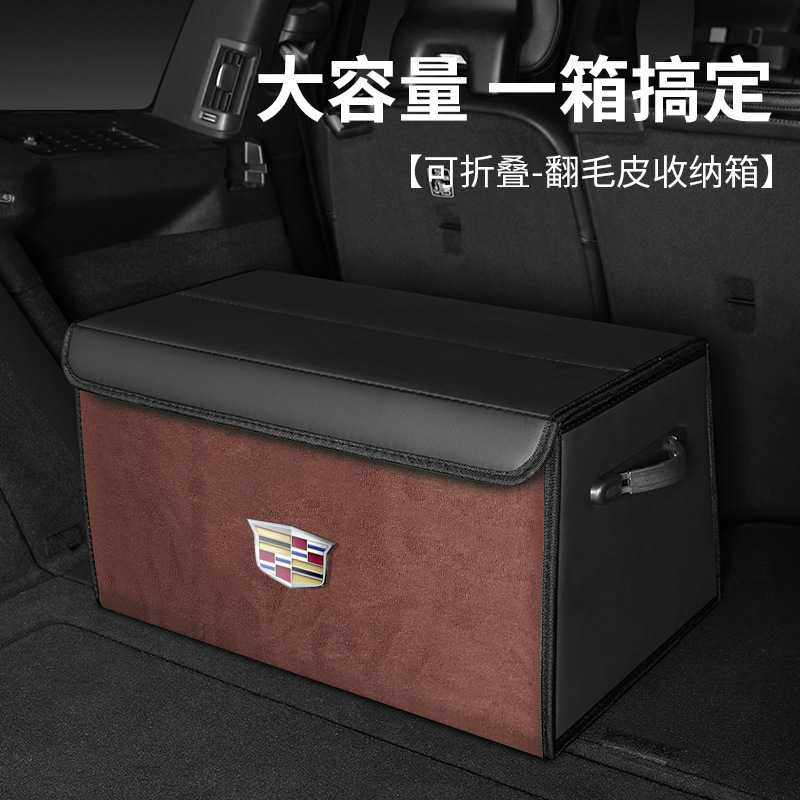 适用凯迪拉克CT5/XT5/CT6/ATS-L/XT6/凯雷德系列车载翻毛皮收纳箱,玩具/童车/益智/积木/模型,垂直悬浮玩具,淘宝优惠券,粉丝福利购,淘宝优惠卷