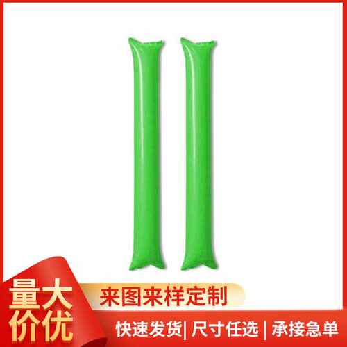 充气助威加油棒演唱会比赛应援啦啦棒幼儿园趣味运动充气棒