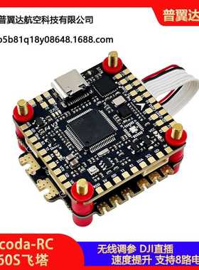 Aocoda-RC F460飞塔 F405 V3飞控BLS 60A四合一电调 30x30
