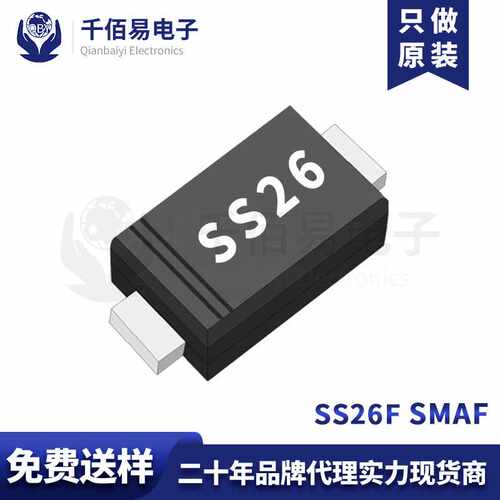 SS26F 晶导微 超薄SMAF 丝印SS26 原装 肖特基二极管 贴片二极管