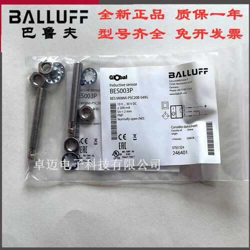 德国BALLUFF/巴鲁夫电感式接近开关传感器BES M08EC-PSC15B-S49G