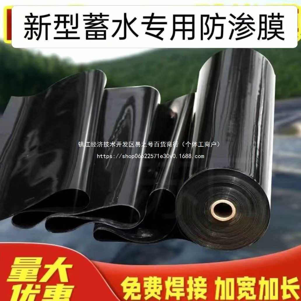 鱼池黑色土工膜膜加厚鱼塘防渗膜防水布默认项